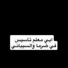 ابي معلم تاسيس