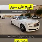 روزرايس قوست