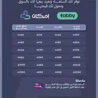 بيع بطاقات مسبقة الدفع تابي إمكان