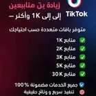زيادة متابعين تيك توك   انستقرام