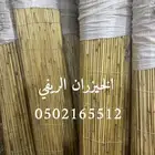 رول خيزران بجودة ممتازة