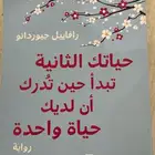 كتاب سعر الاصلي 60 ببيعه 49