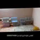 قفص جديد