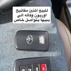 مفتاح اوريون