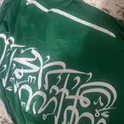 علم السعودية