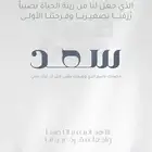 دعوات الكترونية تهنئة زواج مواليد