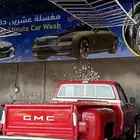 جمس بهبهاني اجار يومي او بالساعة لغرض الافتتاح او اي مناسبة