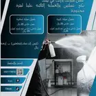 غسيل متنقل في جدة
