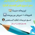 توزيعات