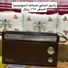 راديو