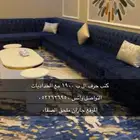 كنب بحاله جيده