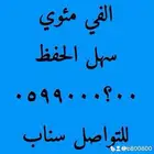 سداسي و خماسي ارقام مميزة 05666.666 و 053999.999