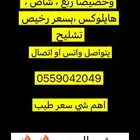 مطلوب هايولكس او ربع او شاص او اي موتر تشليح بسعر طيب