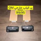 يد باب خارجي جمس سوبر 95 الى 99