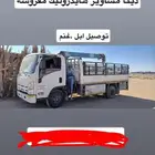 دنا ونش