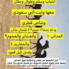 ابل مجاهيم طيبه بمعداتها