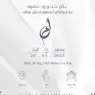دعوات زفاف وأكثر