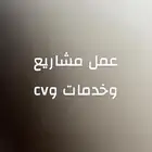 وفر وقتك مشاريع بور بوينت وخدمات وcv