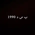 كابرس 90 لوحة على مديله اهل الصنف لا تفوتكم