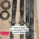 مساعات كعكات