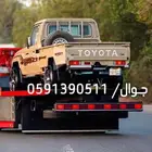 سطحة الطايف هيدروليك