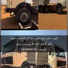 للبيع سقس باي سقس