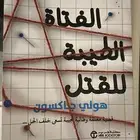 روايه جديد