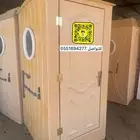 حمامات سفرية