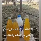 سمن بلدي مضمون بقري مع الحقنه والخلاصة