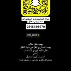 للبيع مجموعه من السيارات اكتروس مان سينوترك