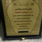 بوفيهات الهنوف