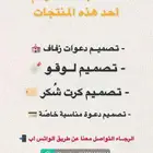 تصميم دعوات زفاف   لوقو  كرت شكر