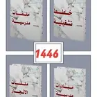 المبادرات المدرسية لعام 1446 ه