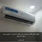 للبيع مكيف طن ونص وشاشه 50 بوصه