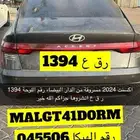 اكسنت مسروقة 2024