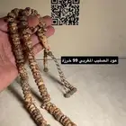 سبح عود الصليب المغربي