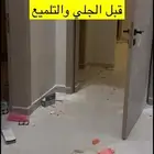 جلي وتلميع البلاط والاحواش والفللل