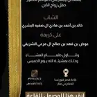 تصميم دعوات زواج
