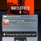 باتلفيلد 6 الدخول المبكر اكواد محدودة