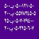 ارقام stc سوا مرتبه وسهلة الحفظ