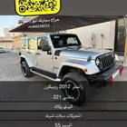 رانجلر 2012 فل روبيكون