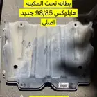 بطانات كرسيدا وهايلوكس