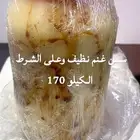 سمن غنم نظيف