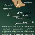 اليوم الوطني 95