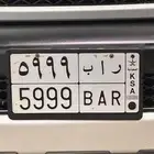 لوحه خصوصي جاهزه للنقل