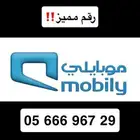 رقم مميز