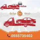 سطحه الطائف الشفا