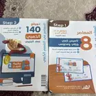 كتاب المعاصر 8 ب 50
