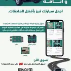 تكاية لاندكروزر 255