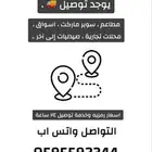 مندوب لوادي جليل - الإسكان - القرى المجاورة
